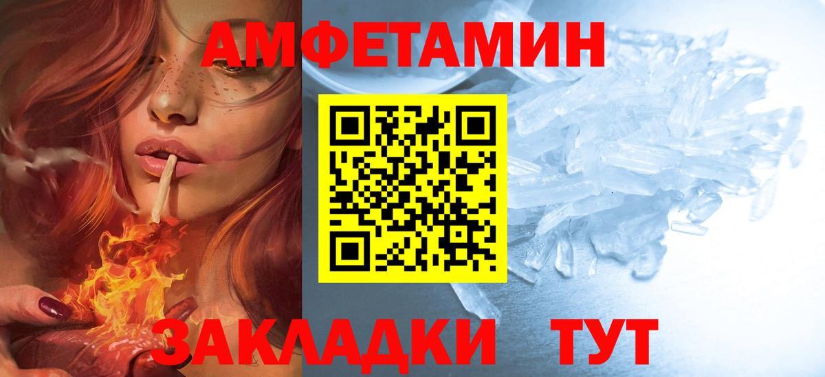 Amphetamine  Amphetamine  Вход с VPN  АМФ 98%  Сорочинск 