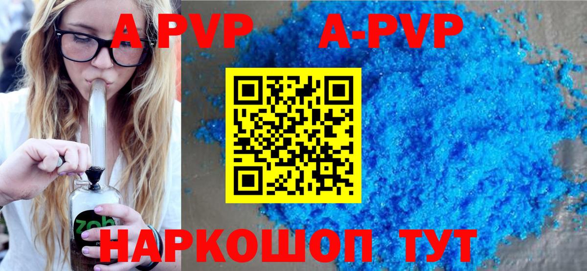 A-PVP мука  APVP  Сорочинск  Alpha PVP мука  Вход с VPN 