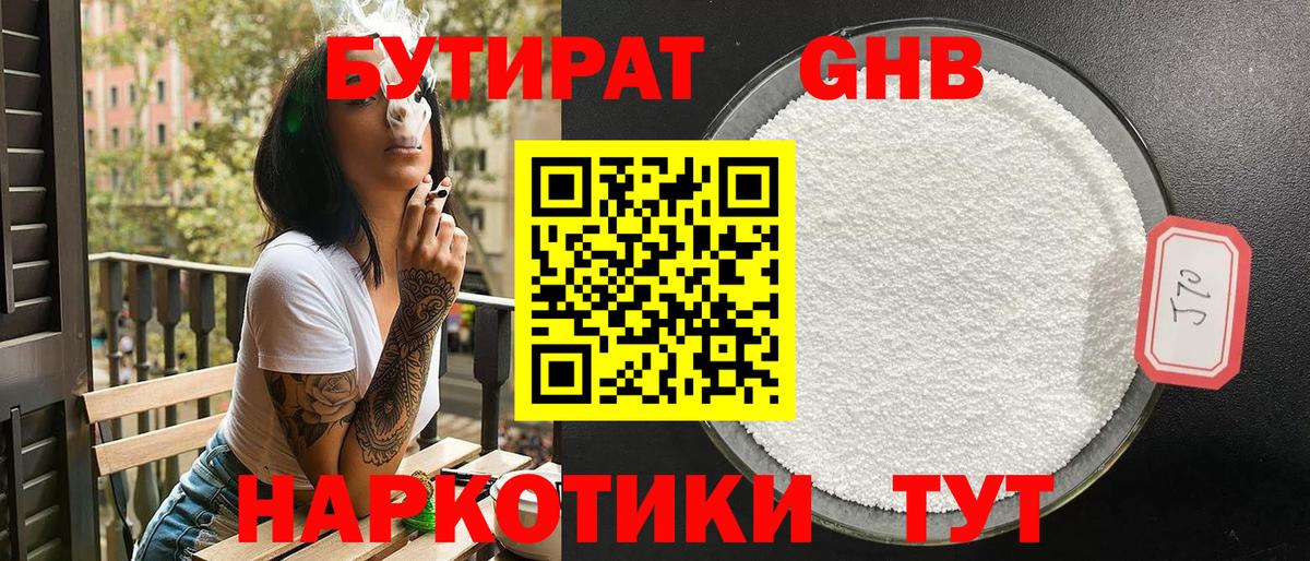 Сорочинск  Бутират оксана  Вход с VPN 