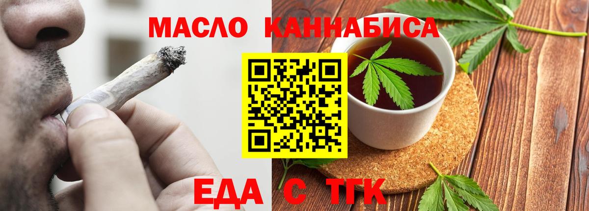 Сорочинск  Canna-Cookies конопля  Вход с VPN 