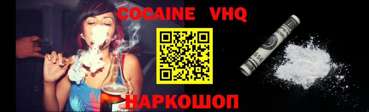 COCAIN FishScale Сорочинск