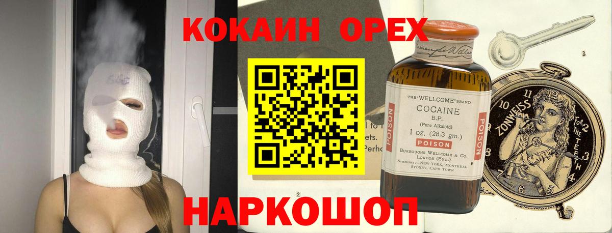 COCAIN FishScale  Вход с VPN  Cocaine  Сорочинск  COCAIN Колумбийский 