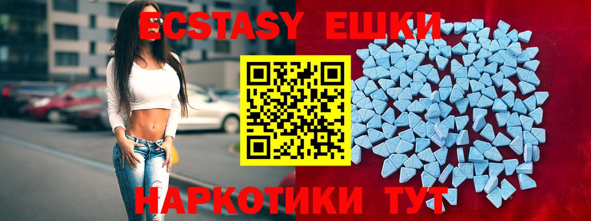 ЭКСТАЗИ 250 мг  ссылка на мегу ТОР  ЭКСТАЗИ  Ecstasy MDMA  Сорочинск  Вход с VPN 