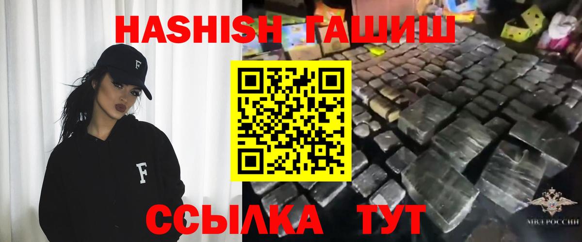 ГАШ Ice-O-Lator  Гашиш Premium  Сорочинск  Вход с VPN 