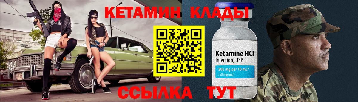 КЕТАМИН VHQ Сорочинск