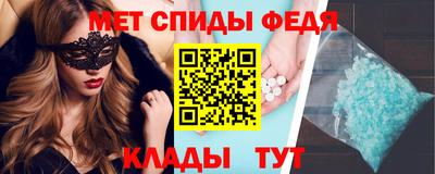 спиды Партизанск