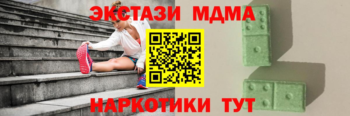 МДМА crystal Сорочинск