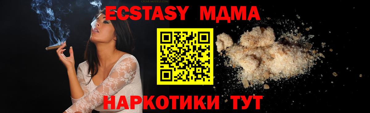 МДМА кристаллы  Вход с VPN  Сорочинск 