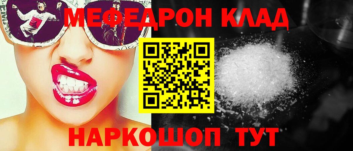 МЕФ  Меф  Вход с VPN  Мефедрон кристаллы  Сорочинск  Меф VHQ 