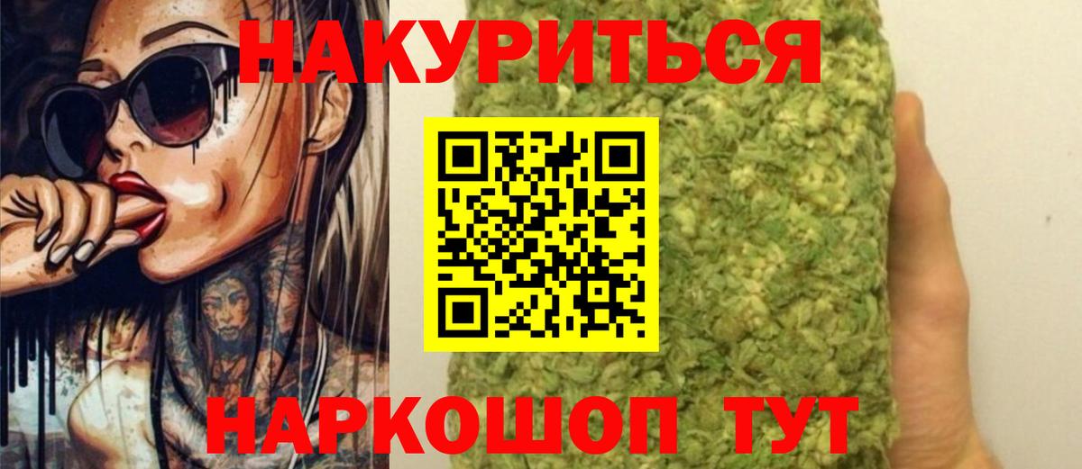 Каннабис индика Сорочинск